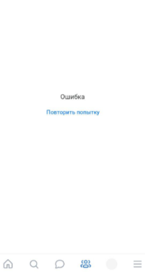 Рязанцы массово жалуются на массовый сбой во "ВКонтакте"