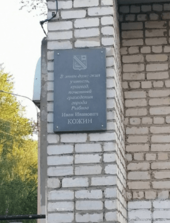В рязанском Рыбном заметили ошибку в слове на мемориальной доске