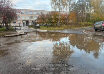 Рязанцы пожаловались на огромную лужу у входа к школе №70 в Недостоеве Рязанцы пожаловались на огромную лужу у входа к школе №70 в Недостоеве