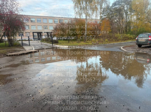 Рязанцы пожаловались на огромную лужу у входа к школе №70 в Недостоеве