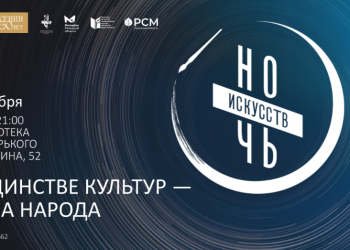Рязанцев приглашают на «Ночь искусств» 1 ноября