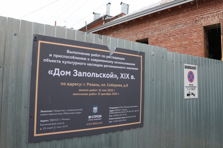 В рязанском "Доме Запольской" появится музей
