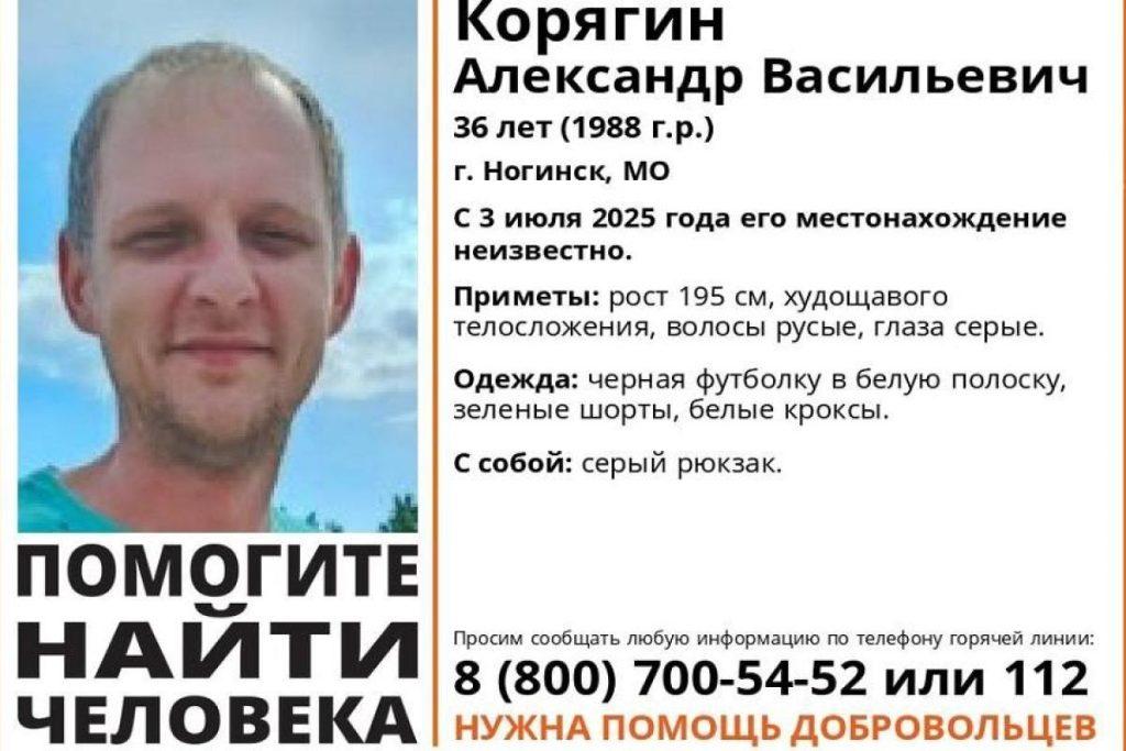 Рязанцев просят помочь в поисках пропавшего 36-летнего мужчины