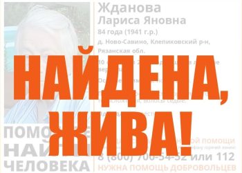 Пропавшую в лесу рязанку нашли живой Пропавшую в лесу рязанку нашли живой