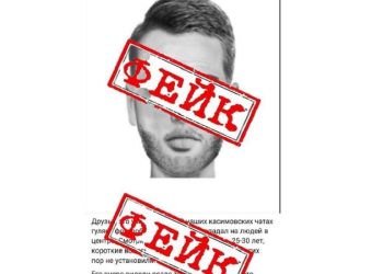 Жителей рязанского Касимова напугали придуманным маньяком Жителей рязанского Касимова напугали придуманным маньяком