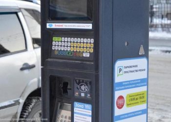 В Рязанской области собираются увеличить максимальный размер платы за парковку В Рязанской области собираются увеличить максимальный размер платы за парковку