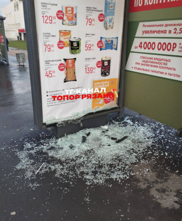 Около рязанского ТЦ "Европа" неизвестные разбили стекло остановки