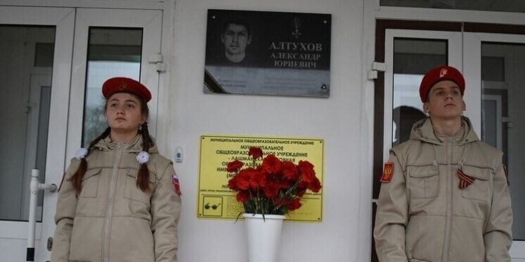 В Касимовском округе открыли памятную доску погибшему на СВО Александру Алтухову