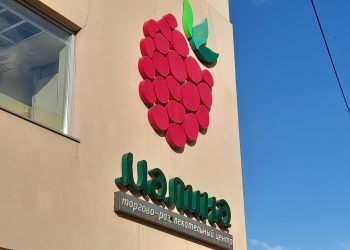 В рязанском ТРЦ «Малина» появятся представители частной охранной фирмы