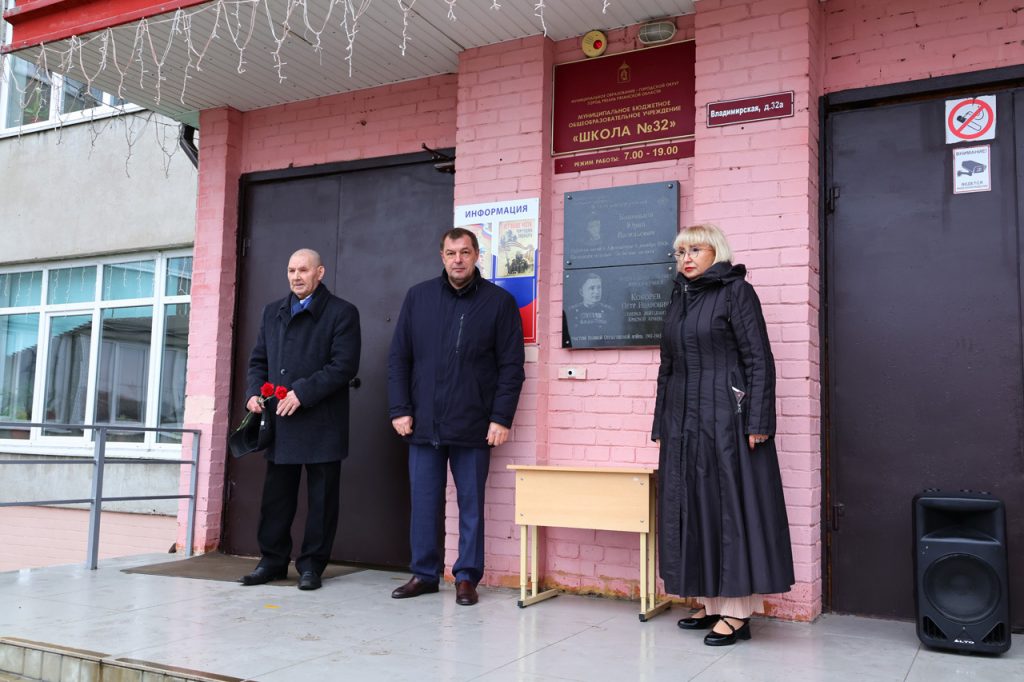 В рязанской Солотче открыли мемориальную доску участнику ВОВ Петру Кокореву