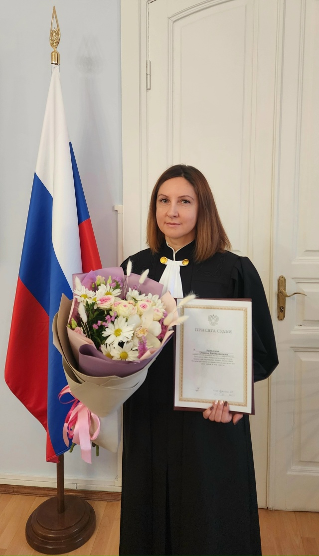 Новым судьей Арбитражного суда Рязанской области назначена Оксана Кузьмина