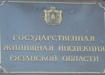 Не исполняющую свои обязанности УК отстранили от управления рязанской многоэтажкой Не исполняющую свои обязанности УК отстранили от управления рязанской многоэтажкой