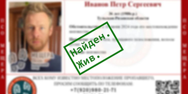 Разыскиваемый в Рязанской области 36-летний туляк найден живым