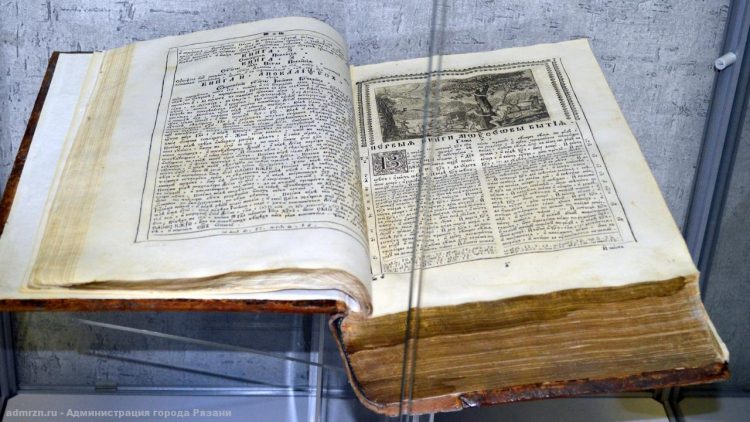 6 февраля в рязанском музее путешественников открылась выставка «Боговдохновенная книга»