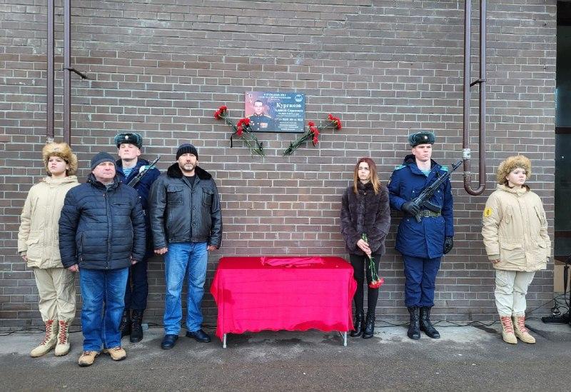 20 января в Рязани открыли памятную доску Герою РФ Алексею Курганову