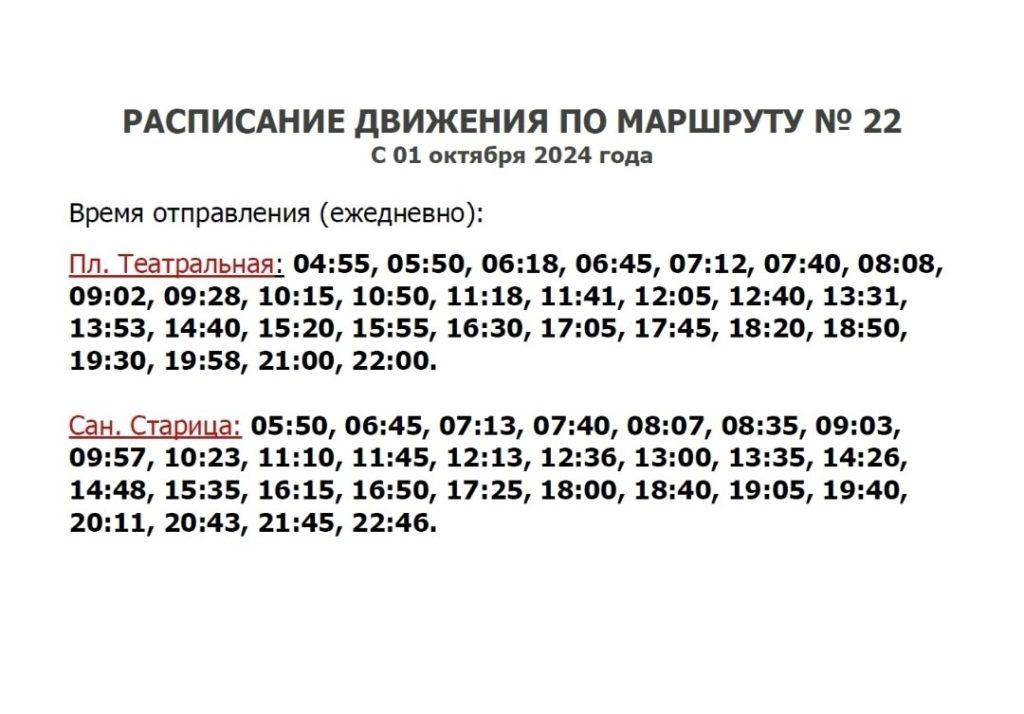 В Рязани автобус №22 начал следовать по зимнему расписанию