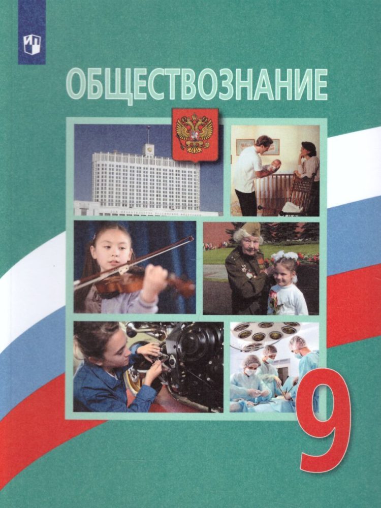 Обществознание в российских школах не отменят