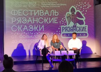 В Рязанской области пройдет фестиваль «Рязанские сказки: от фольклора до современности»