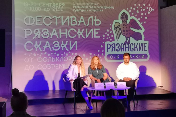 В Рязанской области пройдет фестиваль «Рязанские сказки: от фольклора до современности»
