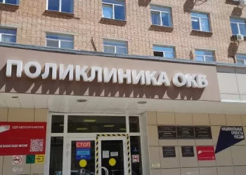 В рязанской ОКБ начнет принимать пациентов врач-липидолог