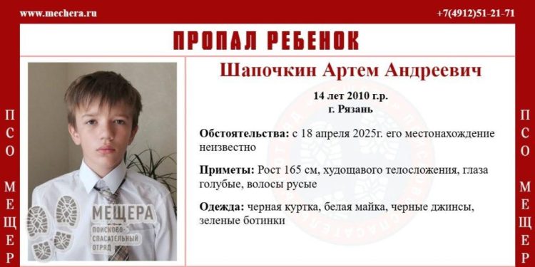 В Рязани продолжают разыскивать пропавшего 14-летнего подростка