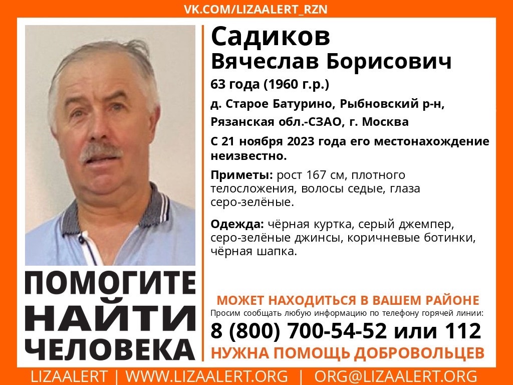 В Рыбновском районе пропал 63-летний мужчина