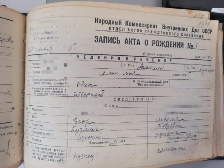 Рязанский ЗАГС поделился статистикой регистрации актов с 1 по 9 мая 1945 года