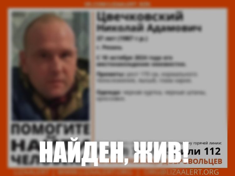 Пропавший 37-летний рязанец Николай Цвечковский найден живым