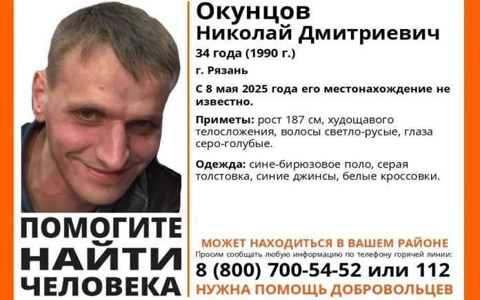 Для поисков пропавшего 34-летнего рязанца Окунцова набирают водолазов и дайверов