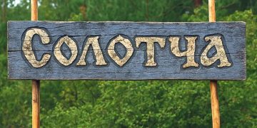 Меняется расписание рязанского автобуса до Солотчи