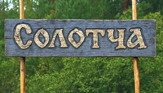 Меняется расписание рязанского автобуса до Солотчи