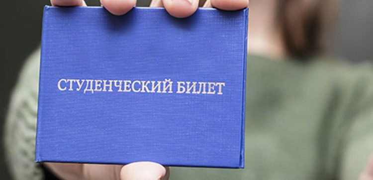 Студенческие билеты и зачетные книжки в России будут электронными
