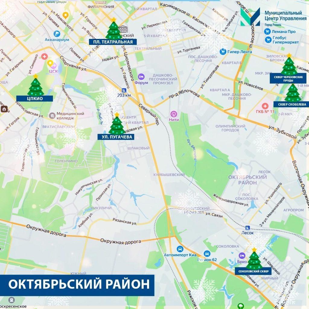Для рязанцев опубликовали карты новогодних локаций