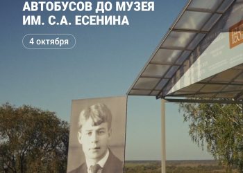 Для рязанцев опубликовали расписание бесплатных автобусов до Константинова Для рязанцев опубликовали расписание бесплатных автобусов до Константинова