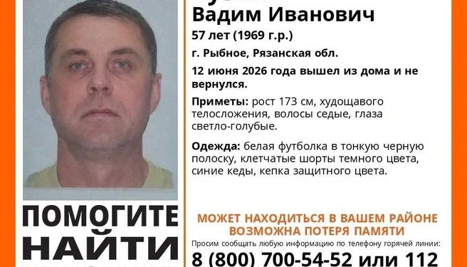 Запись регистратора поможет найти пропавшего мужчину