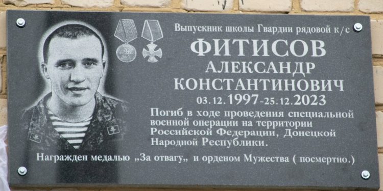 В Ухоловском районе открыли памятную доску погибшему на СВО Александру Фитисову