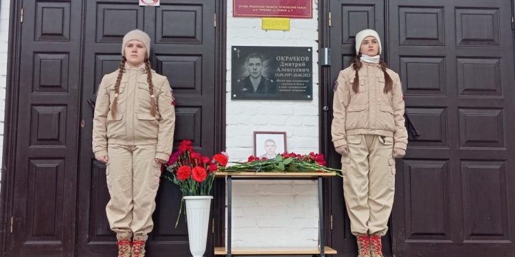 В рязанском Чучкове открыли погибшему на СВО 26-летнему военному Дмитрию Окрачкову