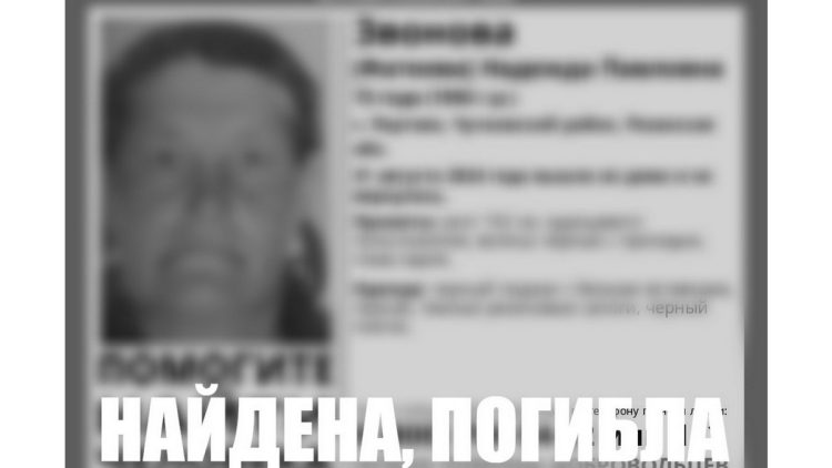 Тело пропавшей 73-летней чучковской пенсионерки нашли на берегу реки