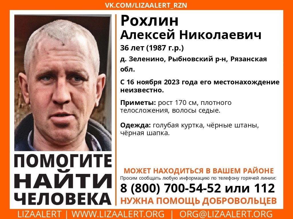 В Рыбновском районе пропал 36-летний мужчина