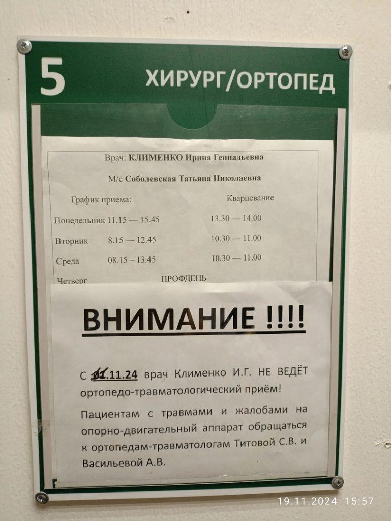 Рязанцы пожаловались на огромную очередь к травматологу в детской поликлинике №6