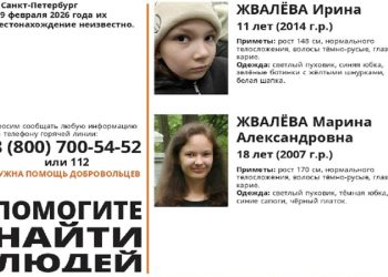 В Рязанской области ищут сестер из Санкт-Петербурга