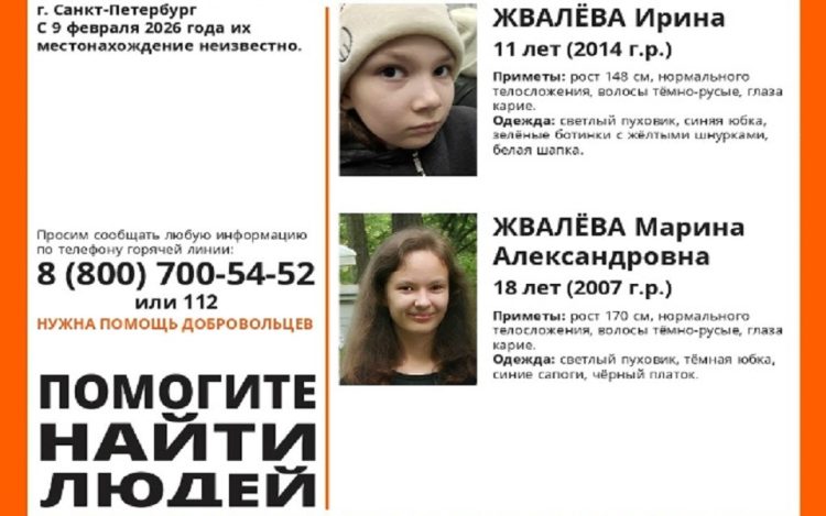 В Рязанской области ищут сестер из Санкт-Петербурга